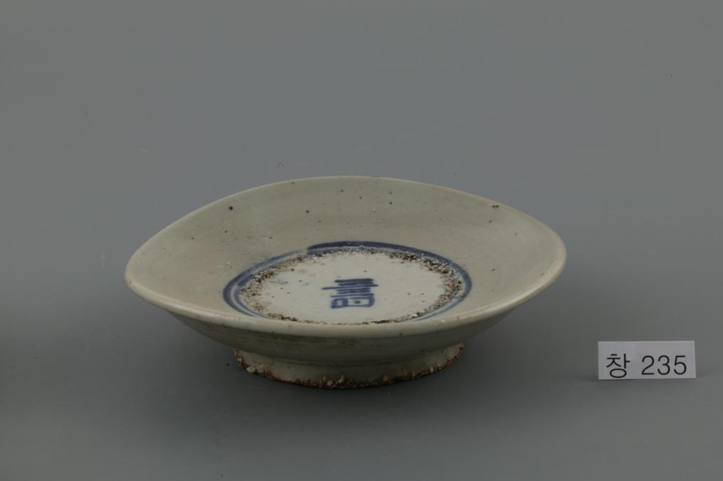 백자청화수자무늬접시