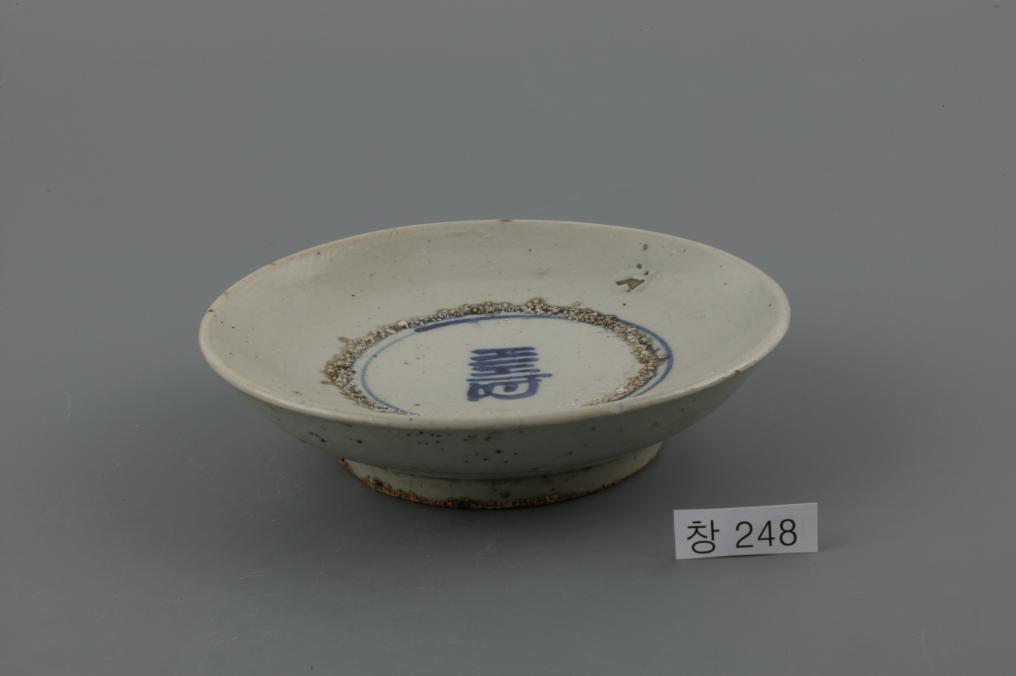 백자청화수자무늬접시