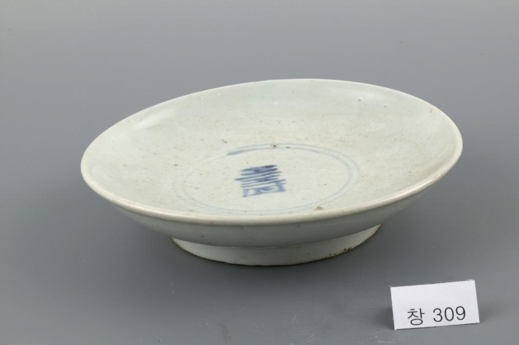 백자 청화 수자무늬 접시