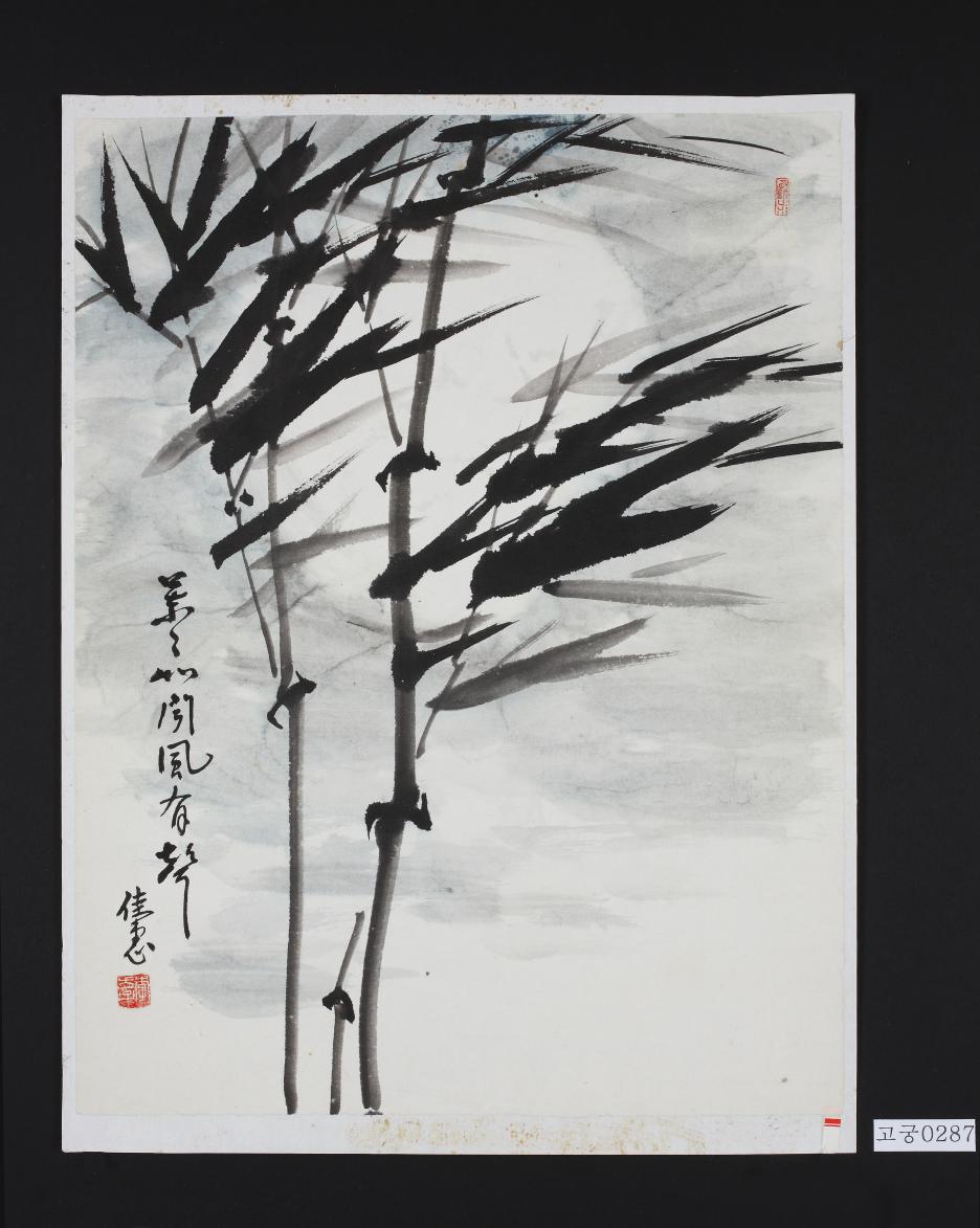 수묵담채대그림