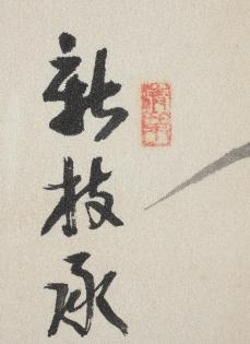 수묵대나무그림