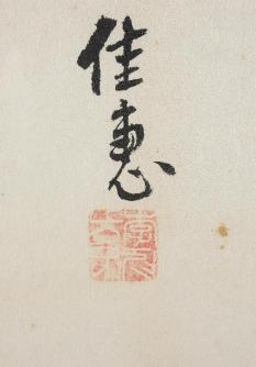 수묵대나무그림