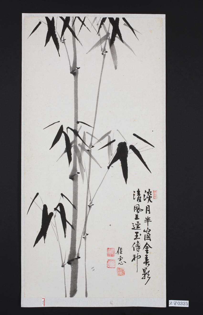 수묵대나무그림