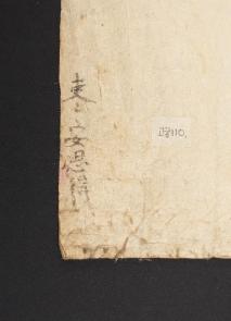 임무원 고성현령 고신