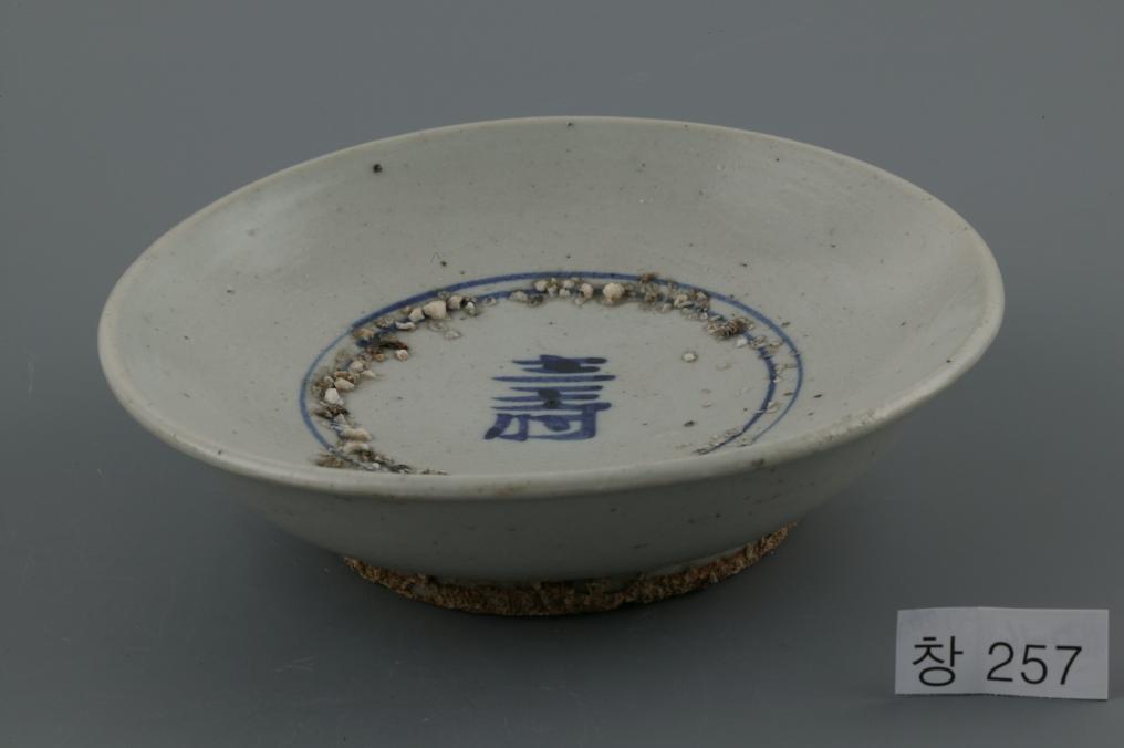 백자청화수자무늬접시