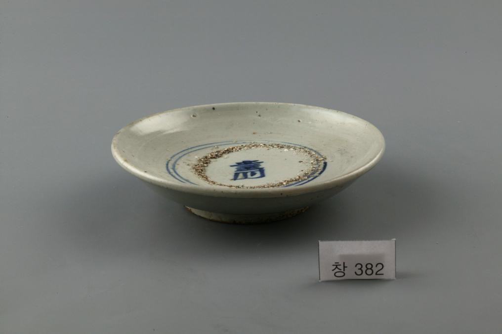 백자 청화 수자무늬 접시