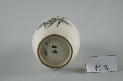 백자 松濤가 쓰인 대나무무늬 병