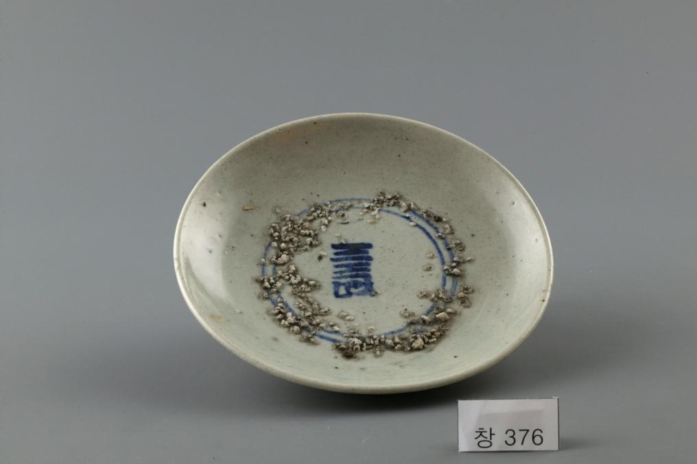 백자 청화 수자무늬 접시