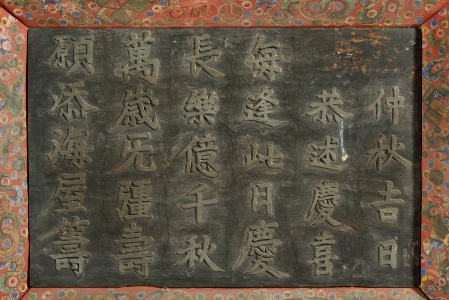 (예제예필) 중추길일공술경희