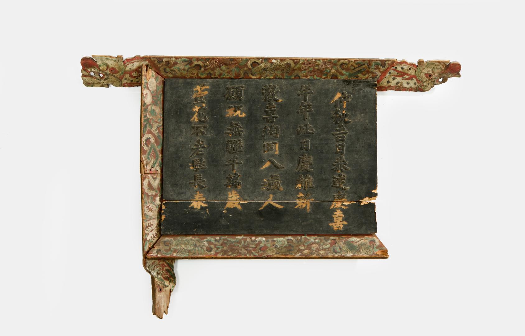 (예제예필) 중추길일공술경희