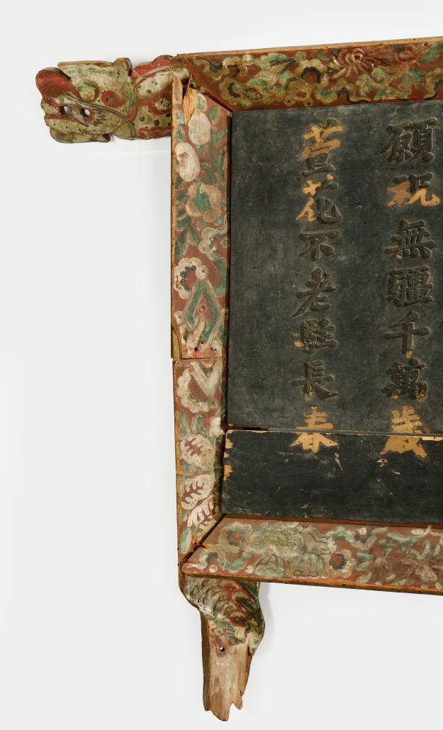 (예제예필) 중추길일공술경희