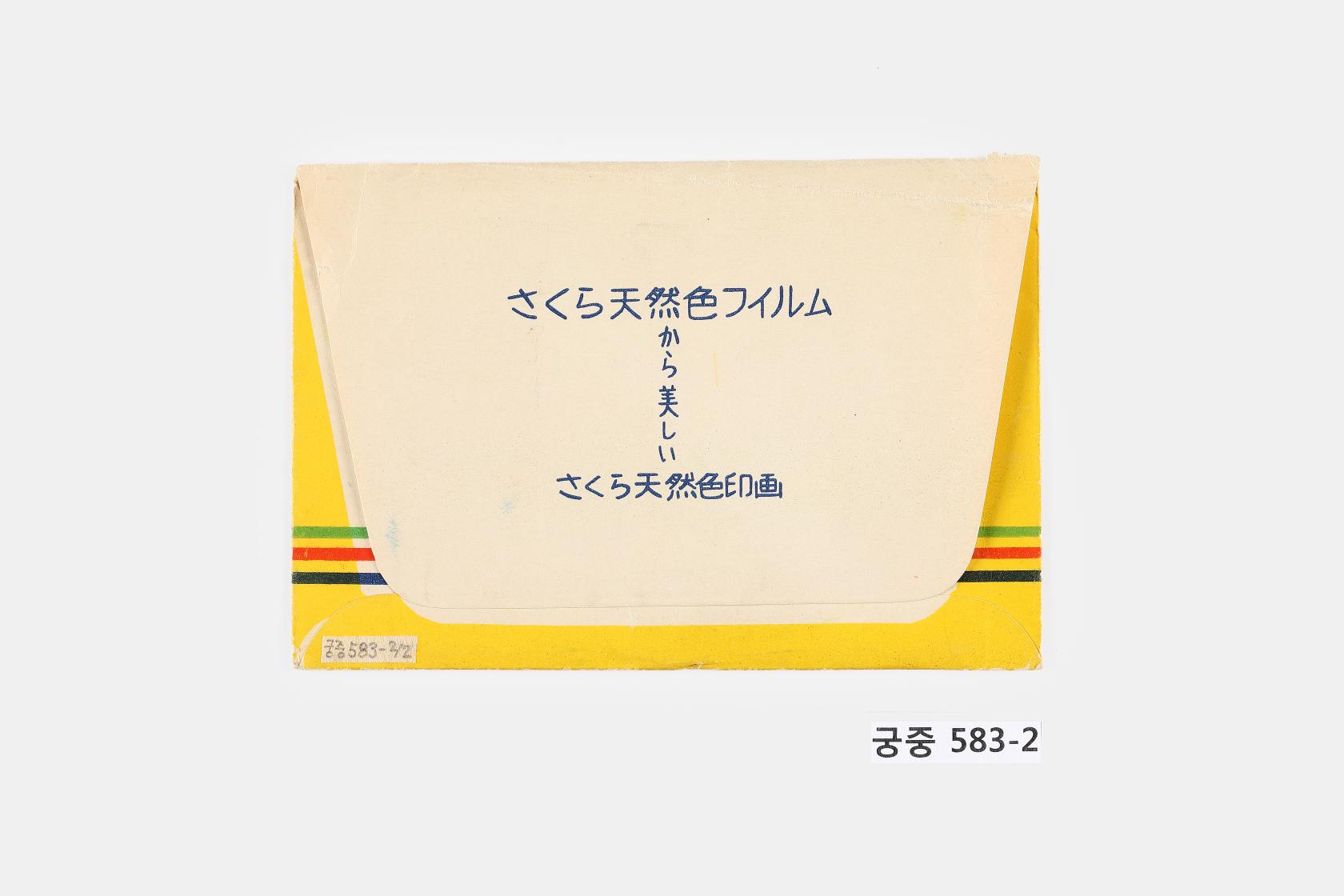 영친왕비 사진 필름