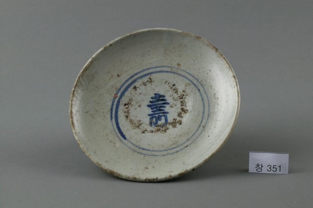 백자 청화 수자무늬 접시