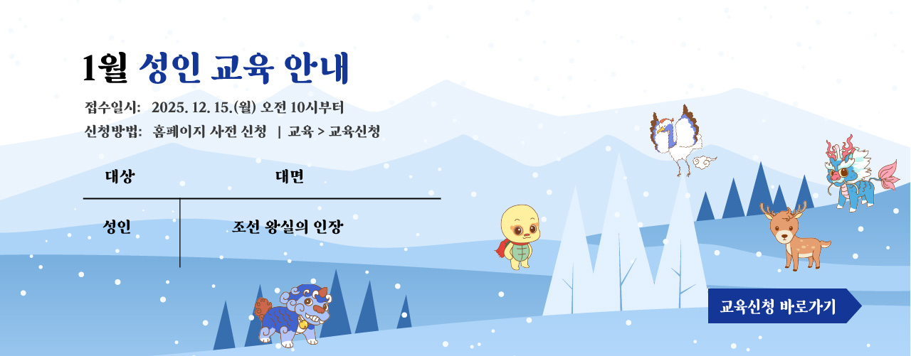 2026년 01월 성인교육