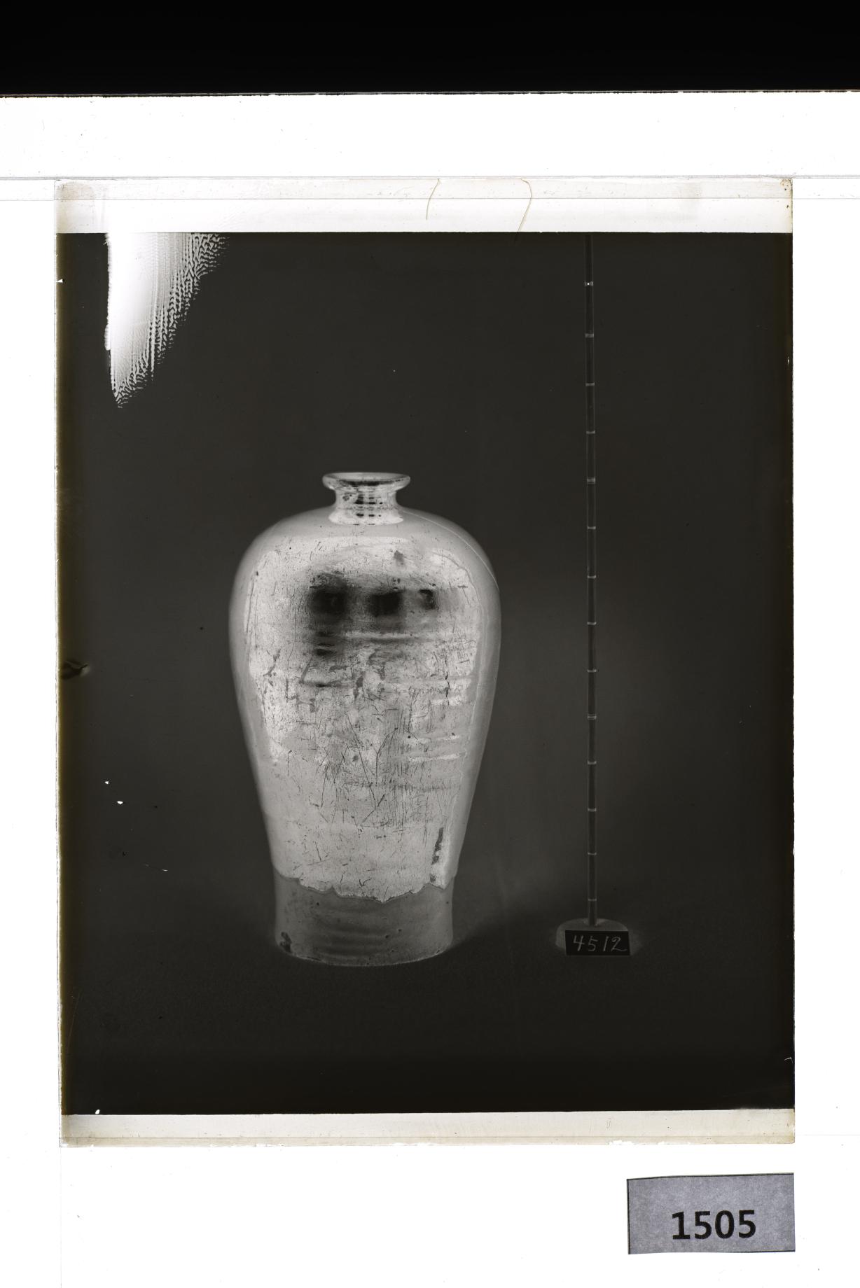 흑유매병 유리건판