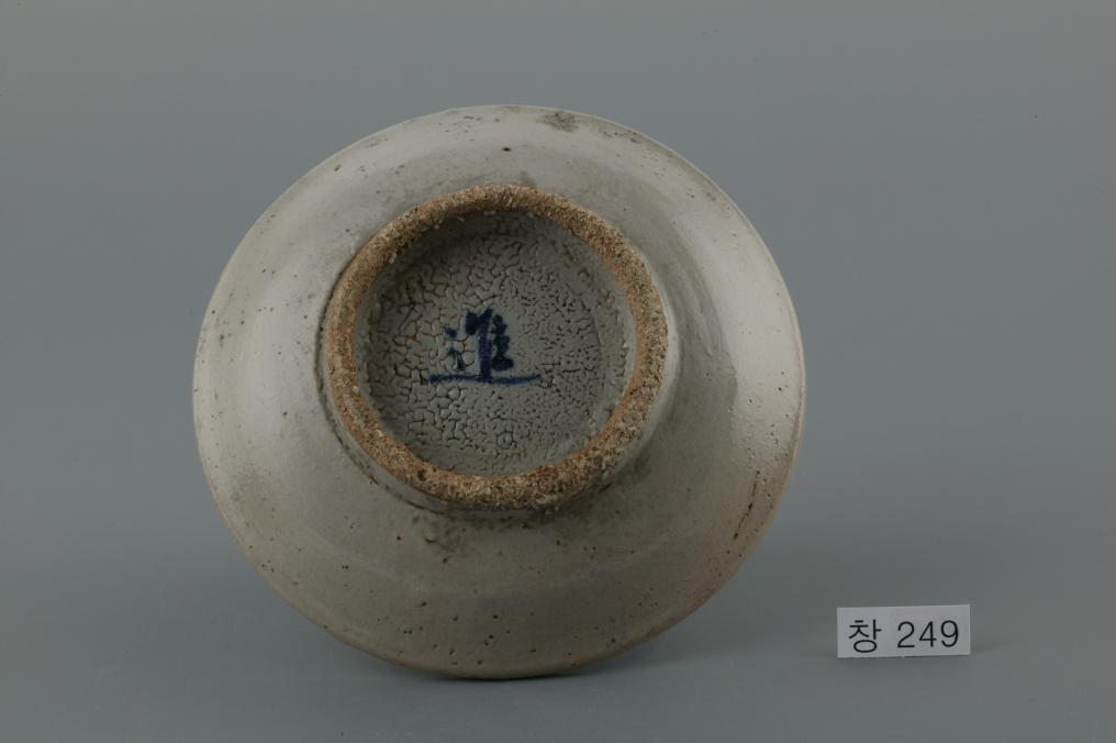 백자청화進자가쓰인수자무늬접시