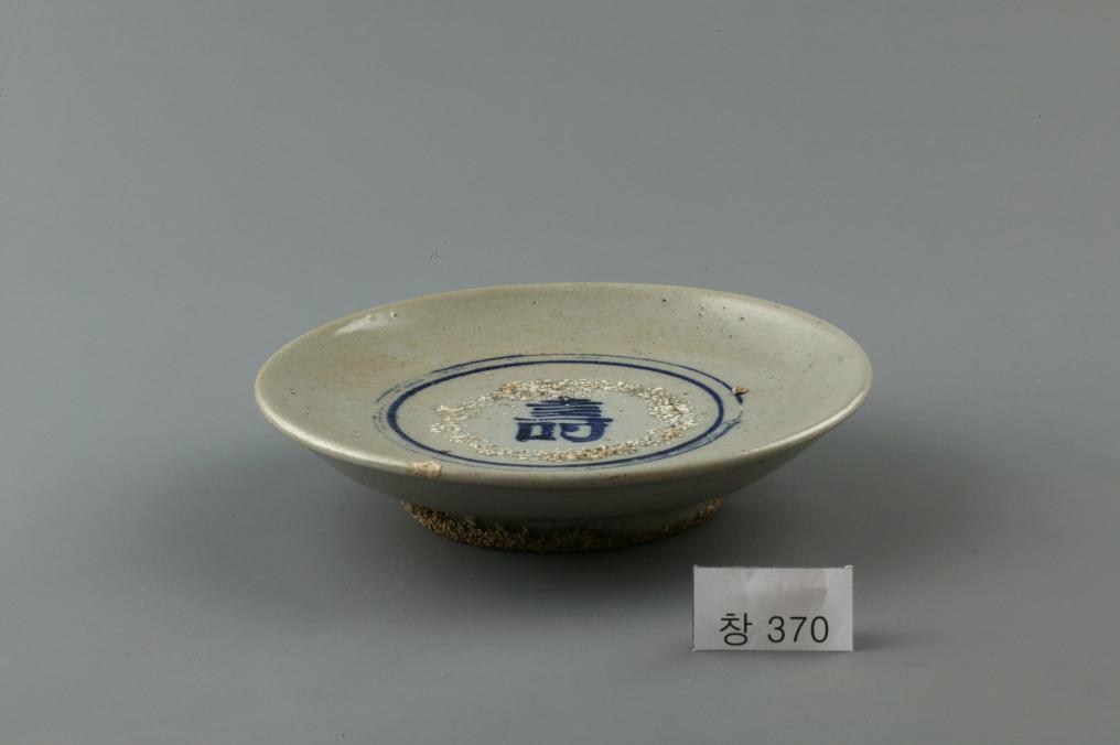 백자 청화 수자무늬 접시