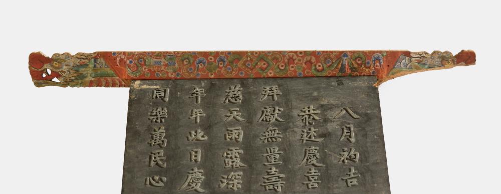 (예제예필) 팔월초길공술경희