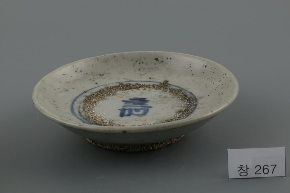 백자청화수자무늬접시