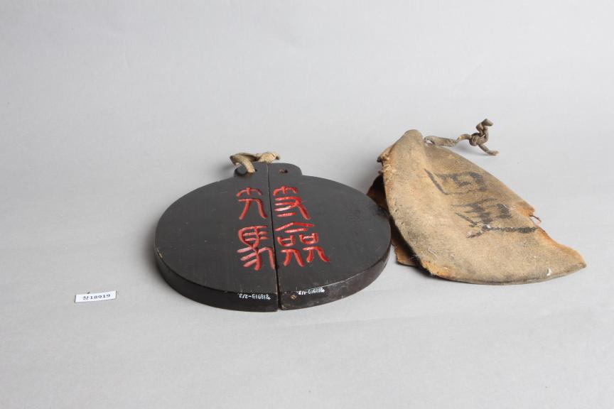  부험, 부험주머니