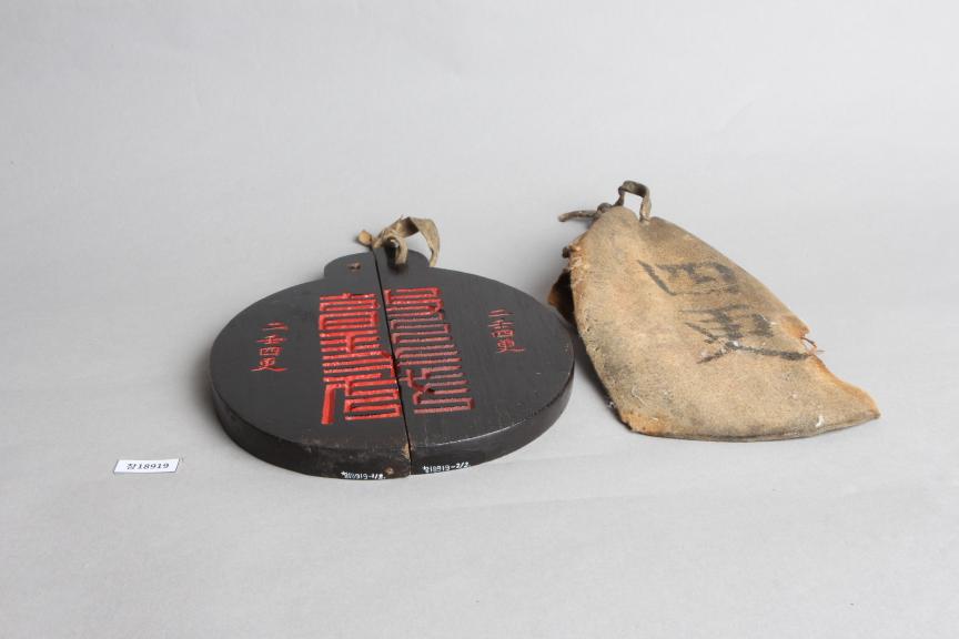  부험, 부험주머니