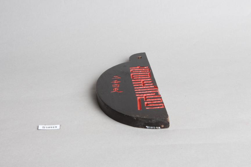  부험, 부험주머니