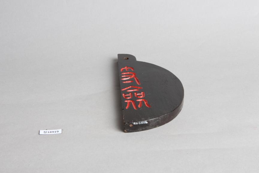  부험, 부험주머니