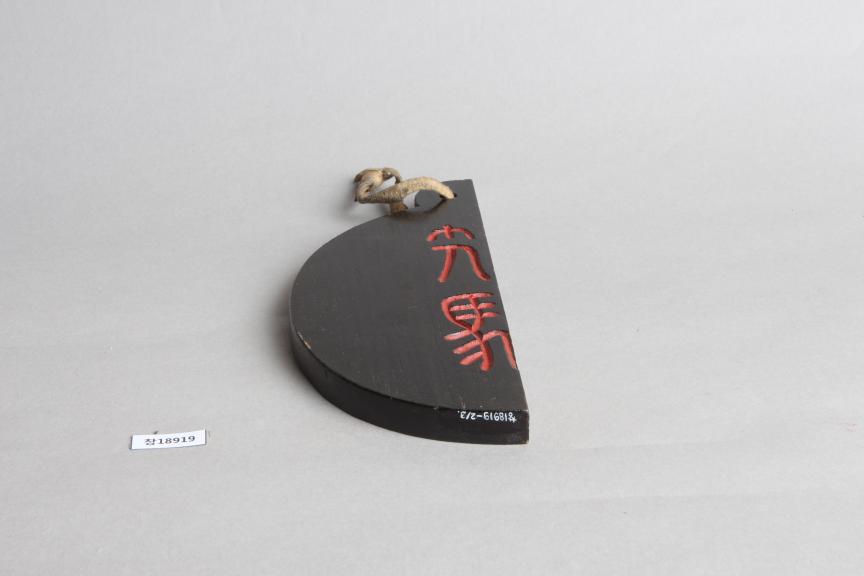  부험, 부험주머니