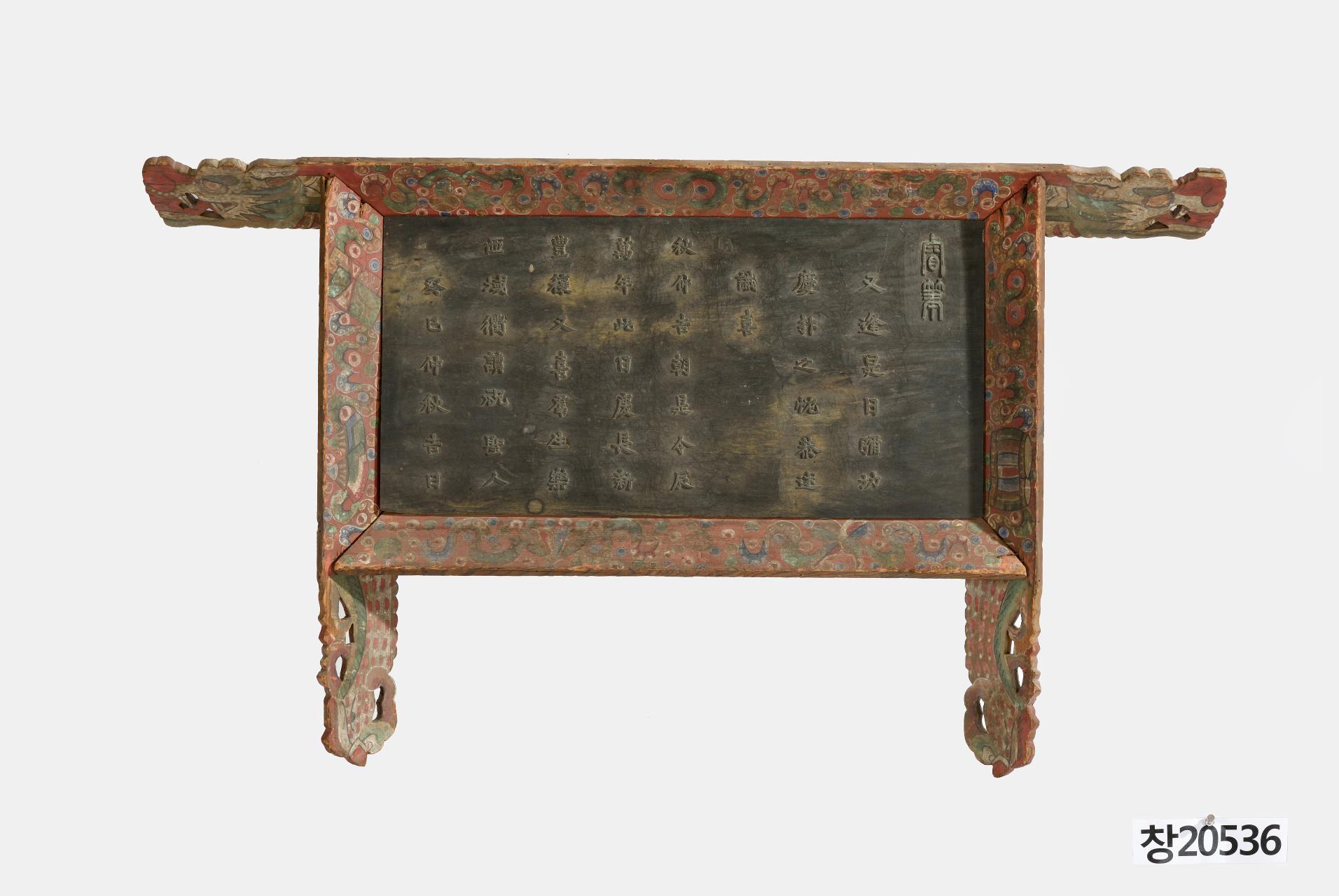 (예제예필) 우봉시일미절경변지침공술지희