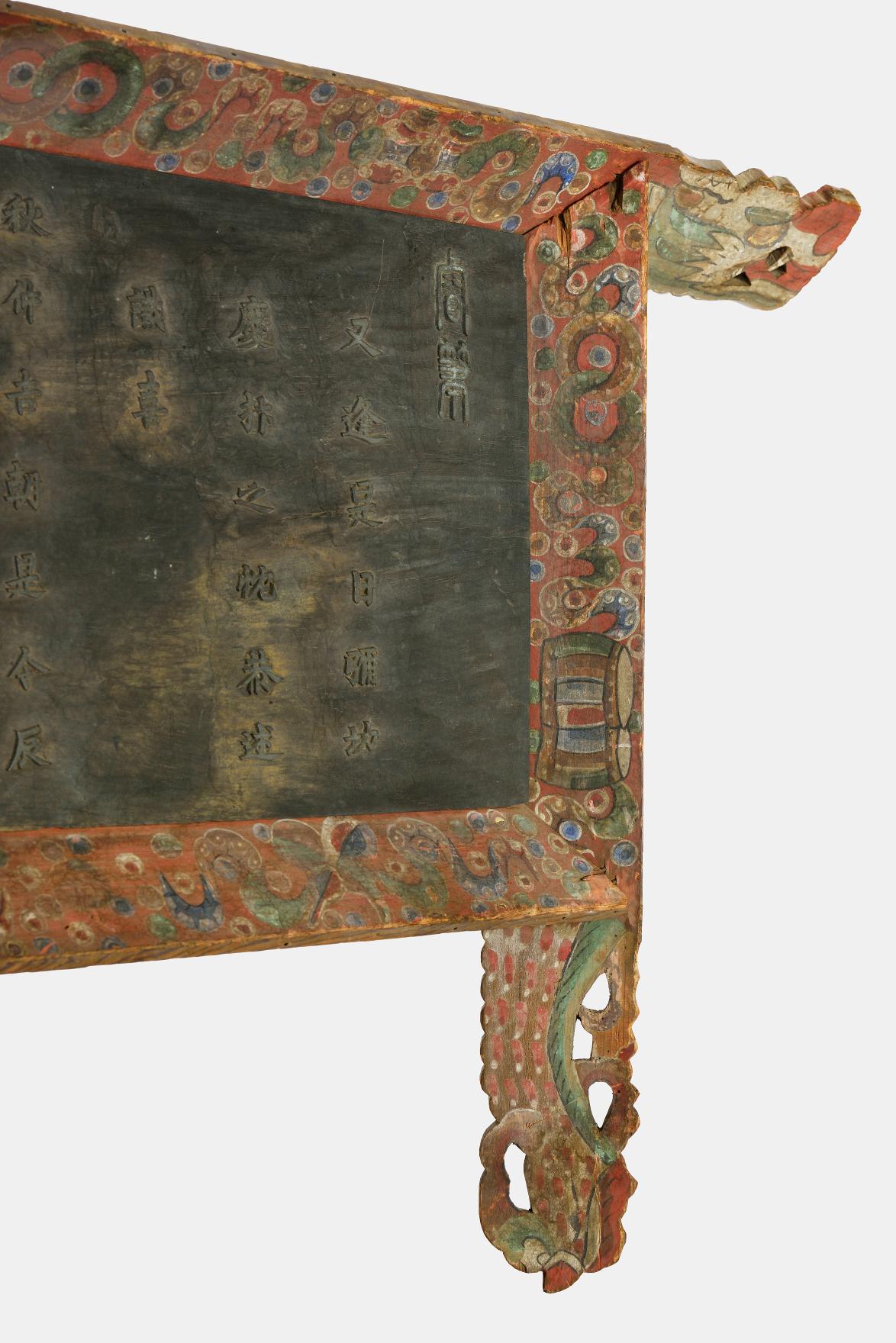 (예제예필) 우봉시일미절경변지침공술지희