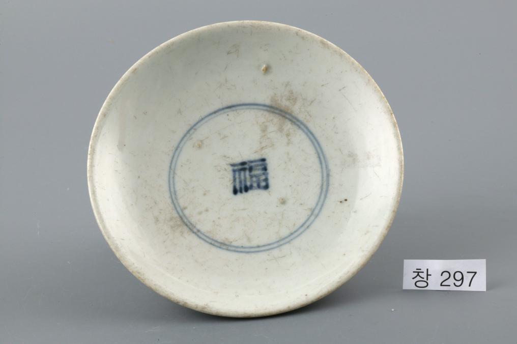 백자 청화 복자무늬 접시