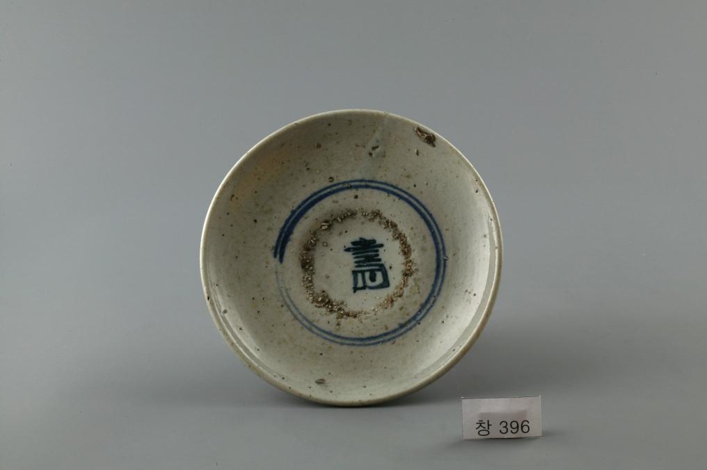 백자 청화 수자무늬 접시