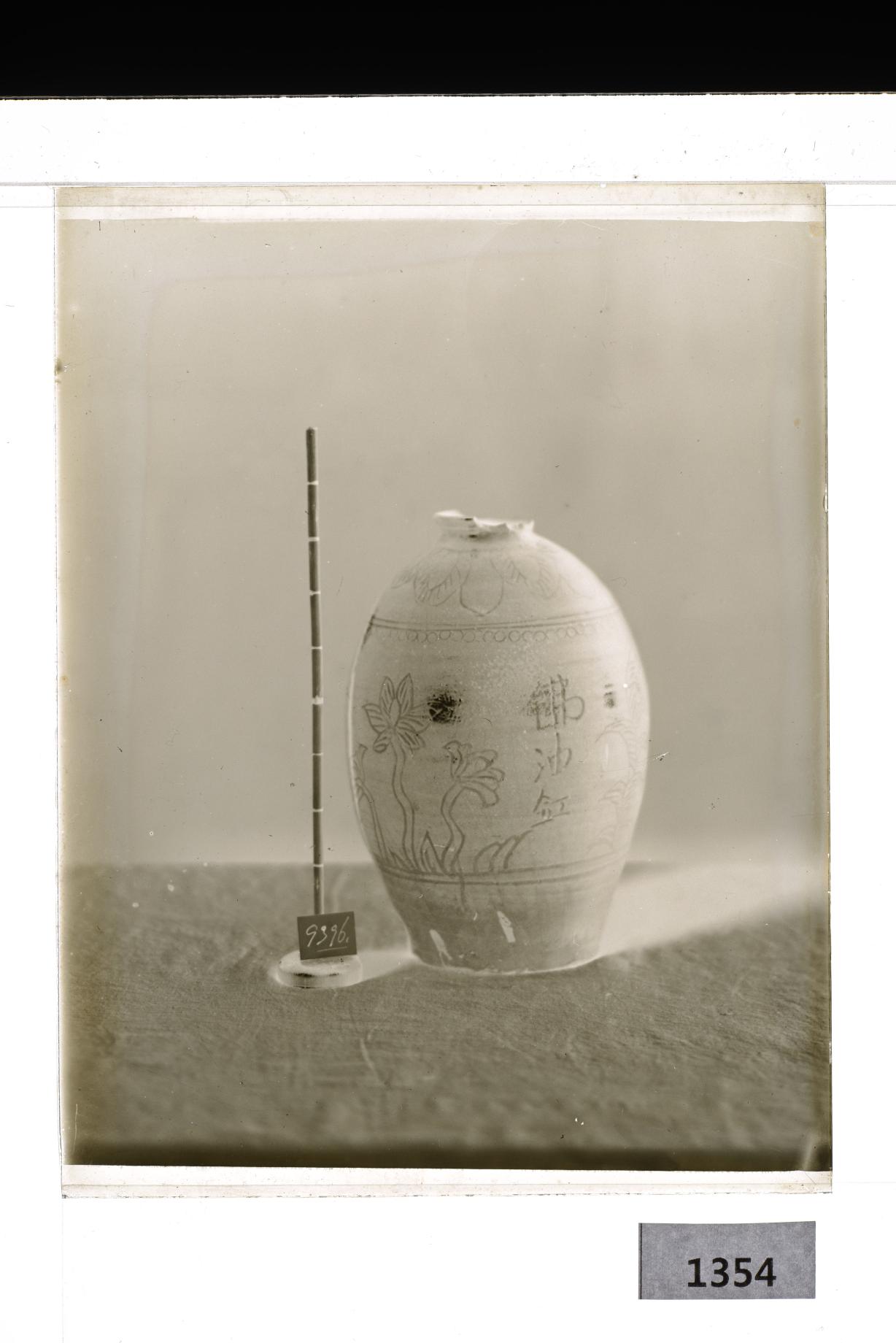 청자상감연화문병 유리건판