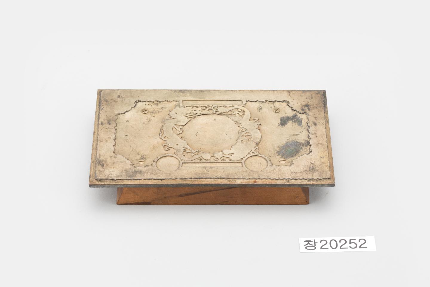 호조태환권원판