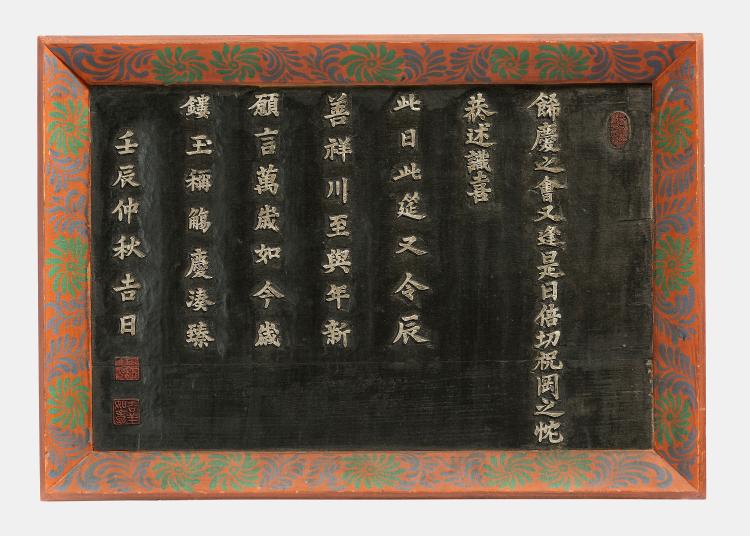 (예제예필) 식경지회우봉시일배절축강지침공술지희