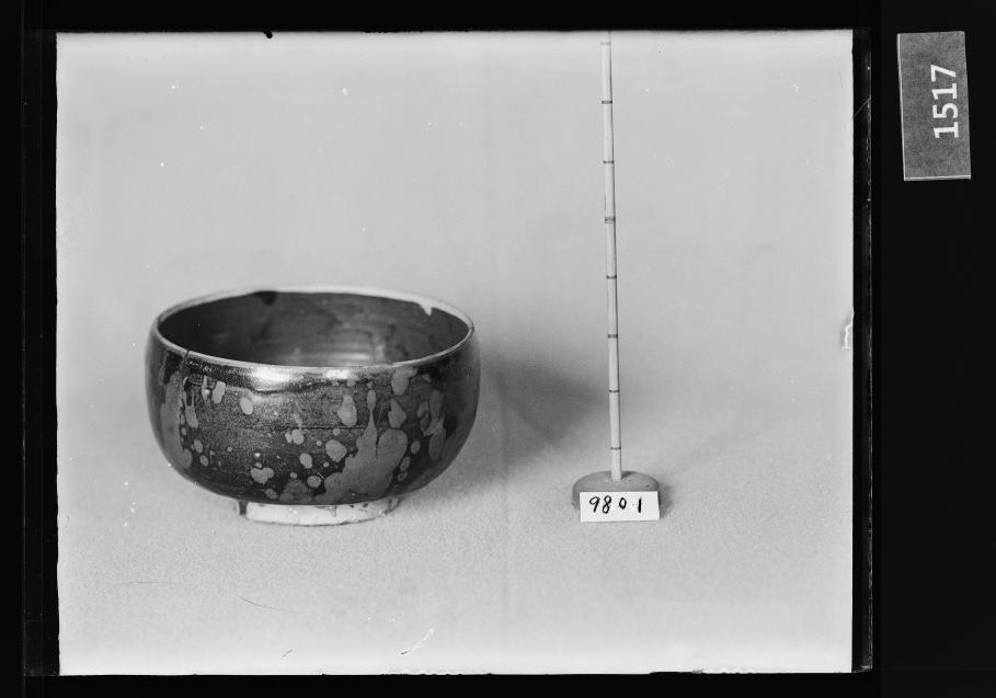 흑유잔 유리건판