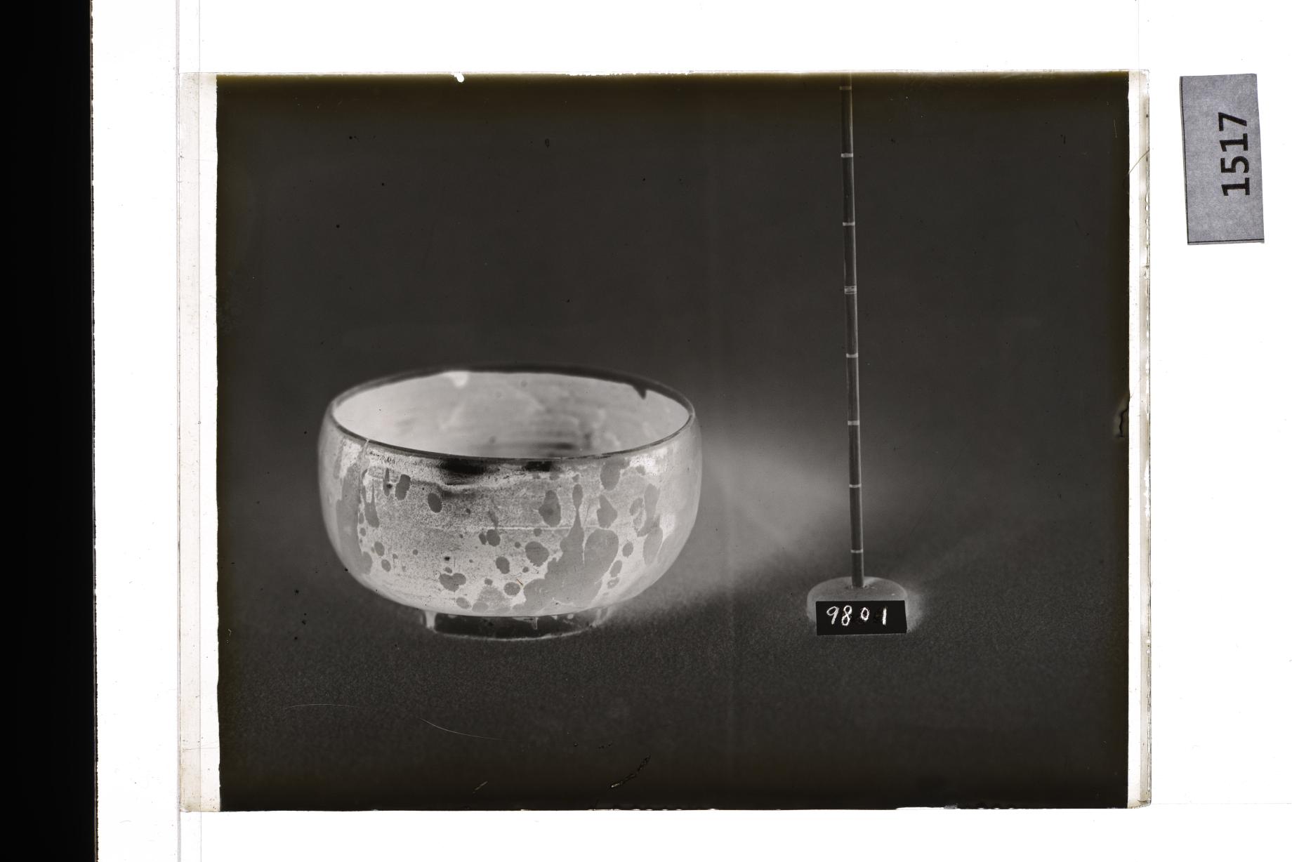 흑유잔 유리건판