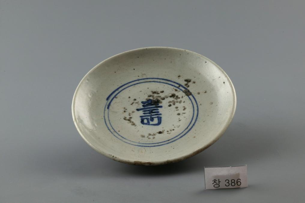 백자 청화 수자무늬 접시