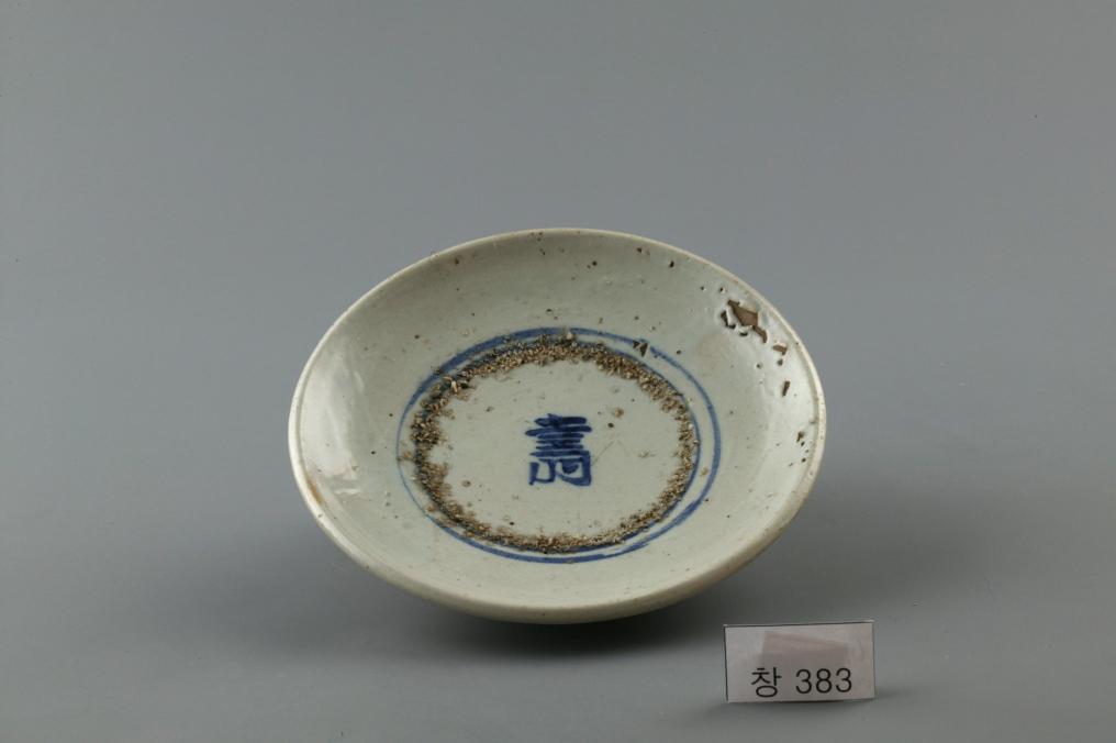 백자 청화 수자무늬 접시