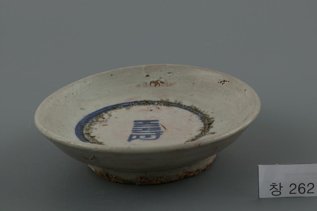 백자청화수자무늬접시