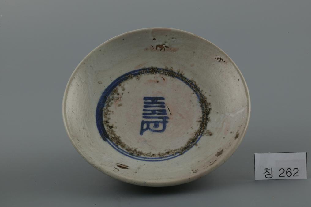 백자청화수자무늬접시