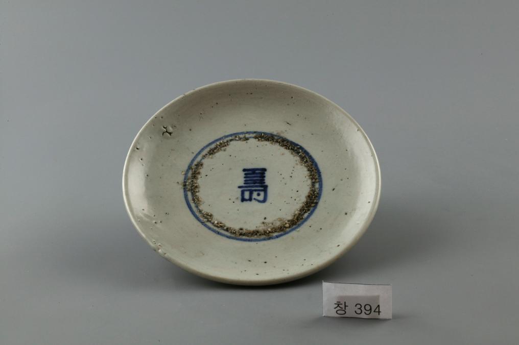 백자 청화 수자무늬 접시