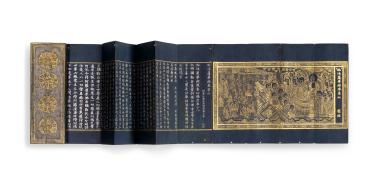 묘법연화경 권제6