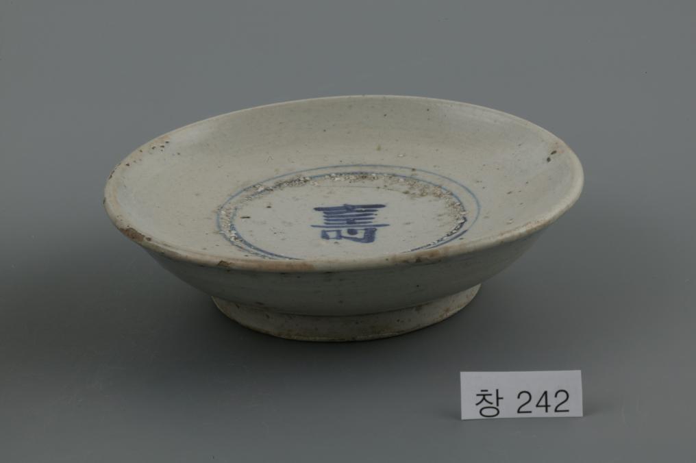 백자청화進자가쓰인수자무늬접시