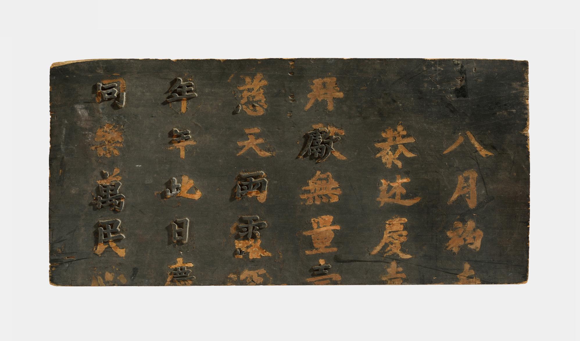 (예제예필) 팔월초길공술경희