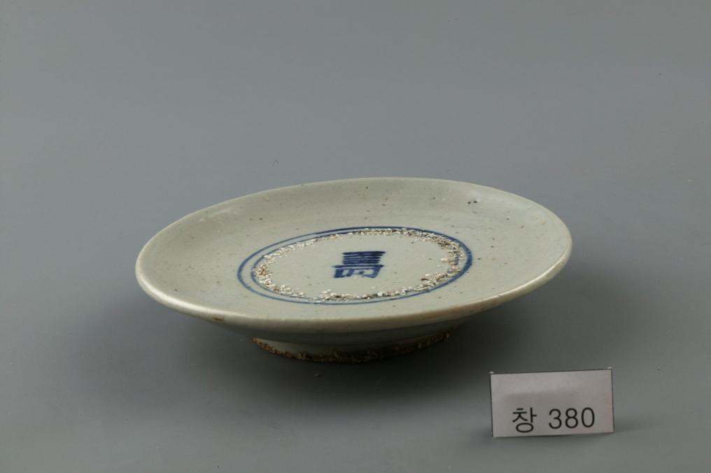 백자 청화 수자무늬 접시