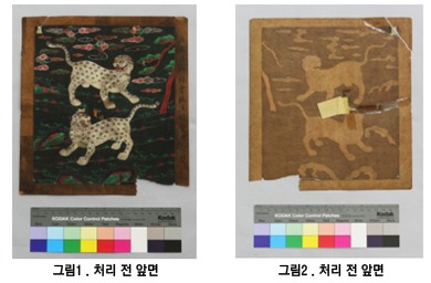 그림1. 처리전 앞면, 그림2.처리 전 앞면