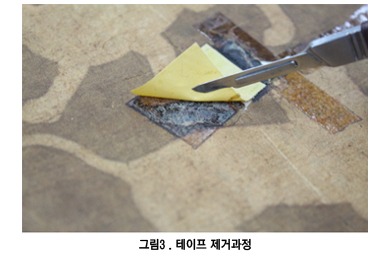 그림3. 테이프 제거과정