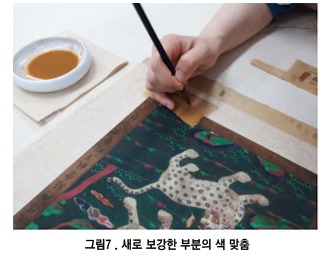 그림7.새로 보강한 부분의 색 맞춤