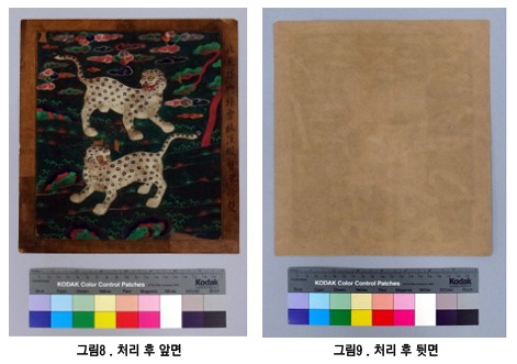 그림8. 처리 후 앞면, 그림9.처리 후 뒷면